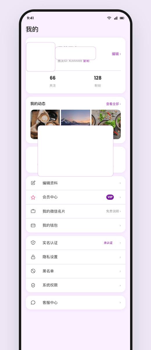 匿名社群交友小程序样板：从动态广场、交友筛选到内容发布闭环 - 6